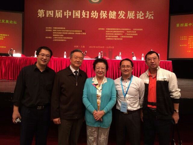 中国妇幼保健协会秘书长宋新、会长张文康、中华医学会副会长亢晓丽、本届论坛主席方一明,医政医管局领导