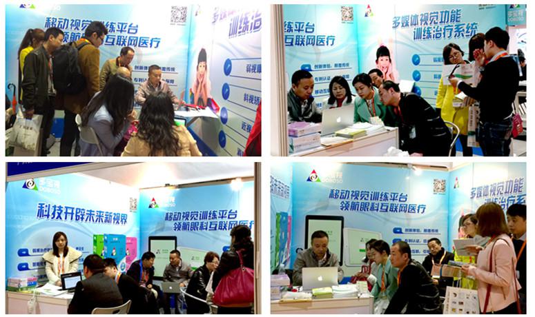多宝视展位前络绎不绝的专家和会议代表